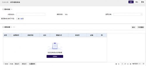 全流程質(zhì)控，數(shù)據(jù)驅(qū)動(dòng) 同心雁S ERP重塑醫(yī)療器械企業(yè)管理質(zhì)量新標(biāo)桿