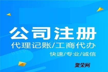 東莞大朗注冊公司指南 廣告制作行業創業全流程解析