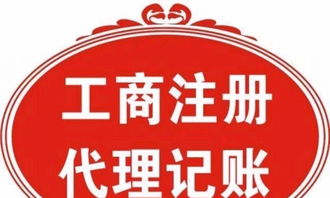 長沙各區(qū)一站式企業(yè)服務(wù) 工商注冊(cè)688元起，代理記賬首月免費(fèi)，廣告制作全面助力創(chuàng)業(yè)