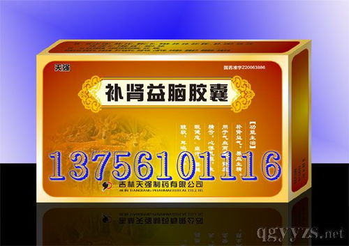 走進補腎市場 產品、方藥與廣告制作指南