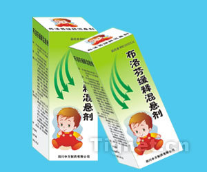 布洛芬緩釋混懸劑 全面解析其功效、使用及招商信息